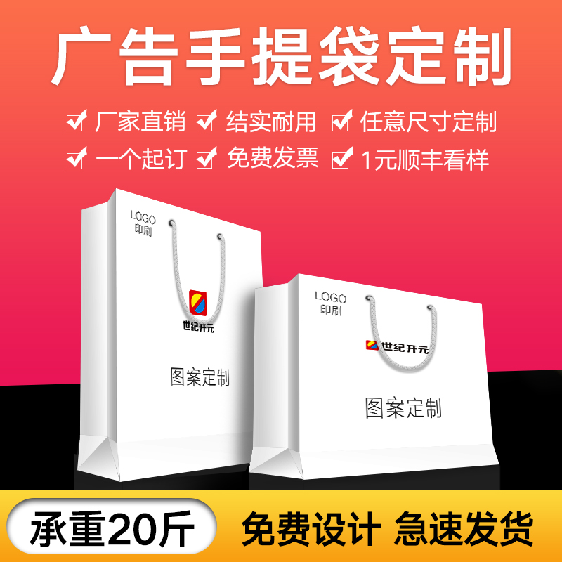 手提袋定制纸袋定做企业包装袋印刷logo展会宣传礼品袋子订制广告-图1