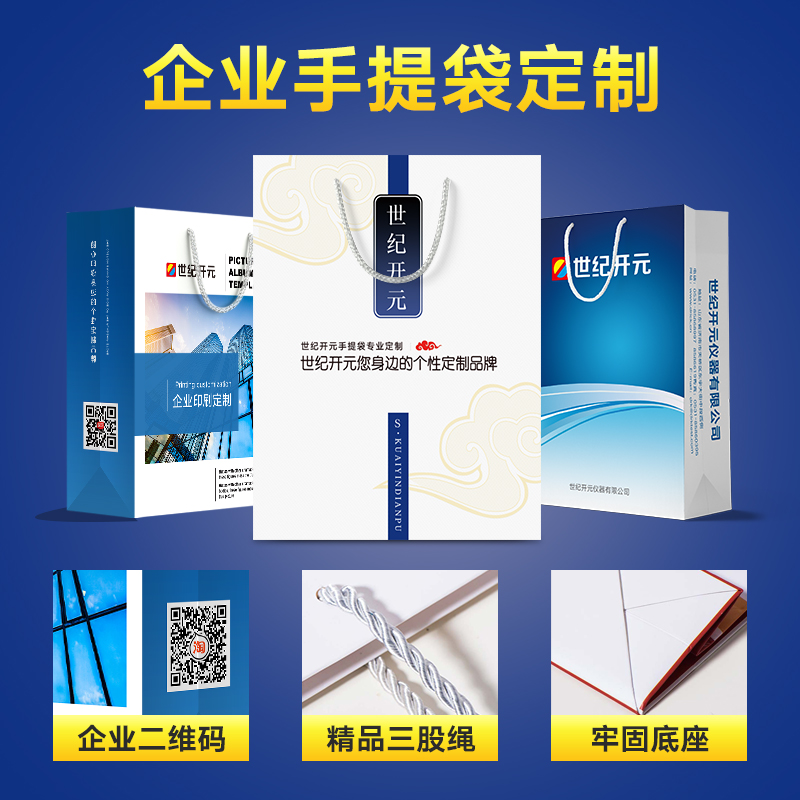 手提袋定制纸袋定做企业包装袋印刷logo展会宣传礼品袋子订制广告-图2