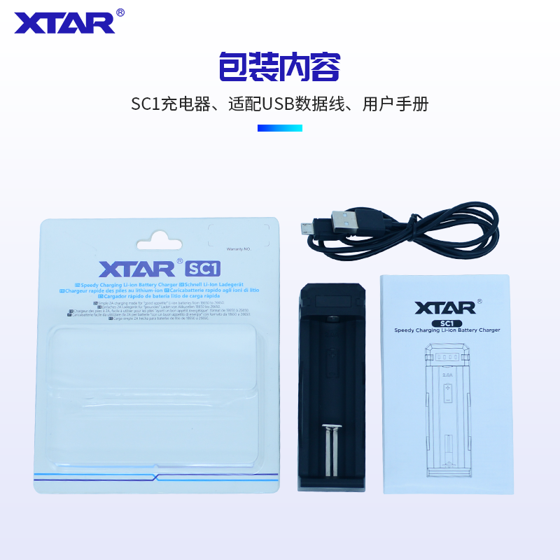 XTAR爱克斯达SC1  18650 21700 26650强光手电锂电池快速充电器 - 图3