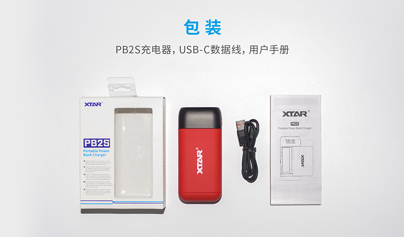 XTAR PB2S 双槽18650 21700充电宝 强光手电锂电池充电器 - 图3