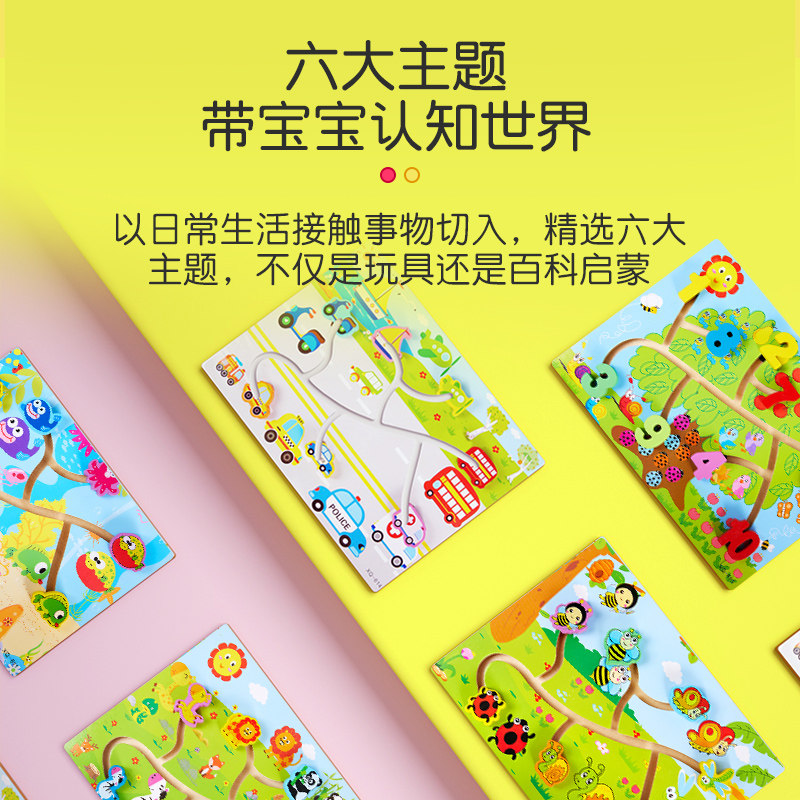 巧灵珑专注力训练走位轨道迷宫玩具 巧灵珑迷宫类
