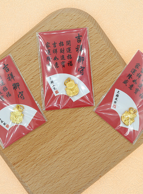 2026吉祥御守猫摆件幸运纪念品新年创意礼品生意小礼物