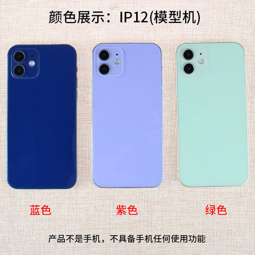 倍絮手机模型适用于IP12仿真模型机12MINI 12Pro max可亮屏机模 - 图0