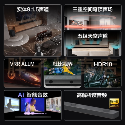 LG回音壁 S95TR 9.1.5声道杜比全景声电视音响无线家庭影院环绕声 - 图0