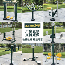 3mm Competent Outdoor Outdoor Park Fitness Equipment Sub-district Paths New Rural Sports Facilities Ink Green Light Grey