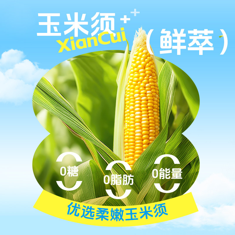 寿全斋玉米须植物饮料0糖0脂0能量茶饮750ml*12瓶整箱,淘宝优惠券,粉丝福利购,淘宝优惠卷