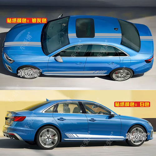 适用于奥迪S4车贴拉花 A4L RS4 Avant改装车身引擎盖侧裙装饰贴纸 - 图1