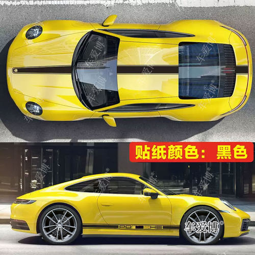 适用于保时捷911carreraS拉花车贴992卡雷拉改装车身机盖侧裙贴纸 - 图1