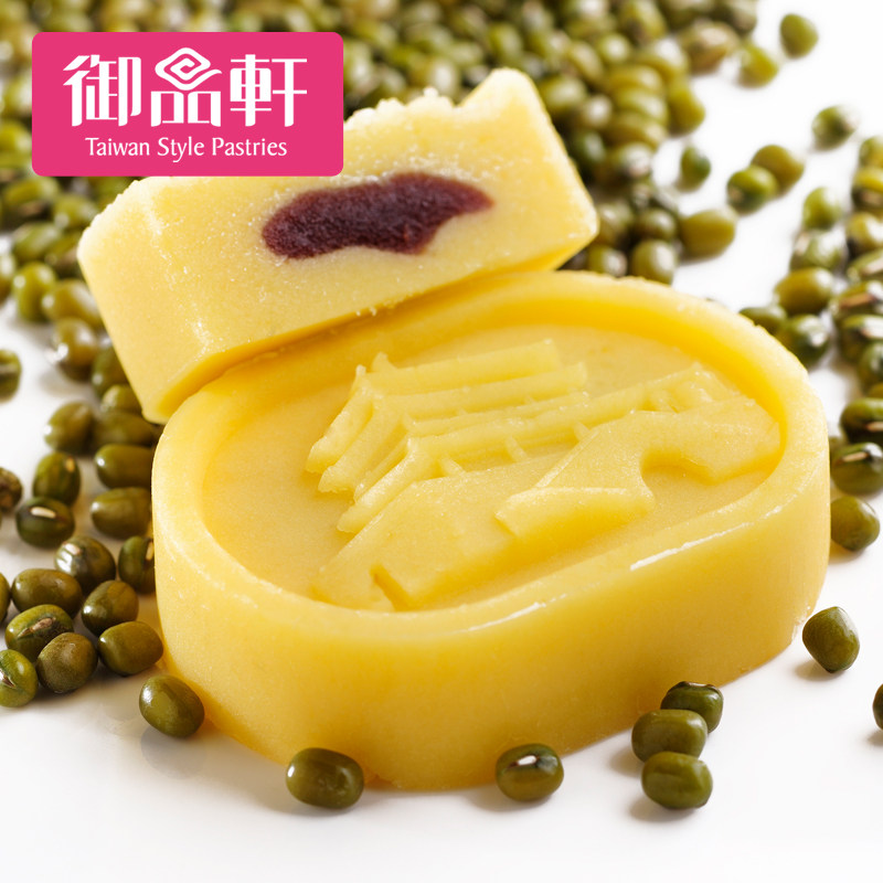 御品轩绿豆糕手工240g茶点冰糕 振彰御品轩传统糕点