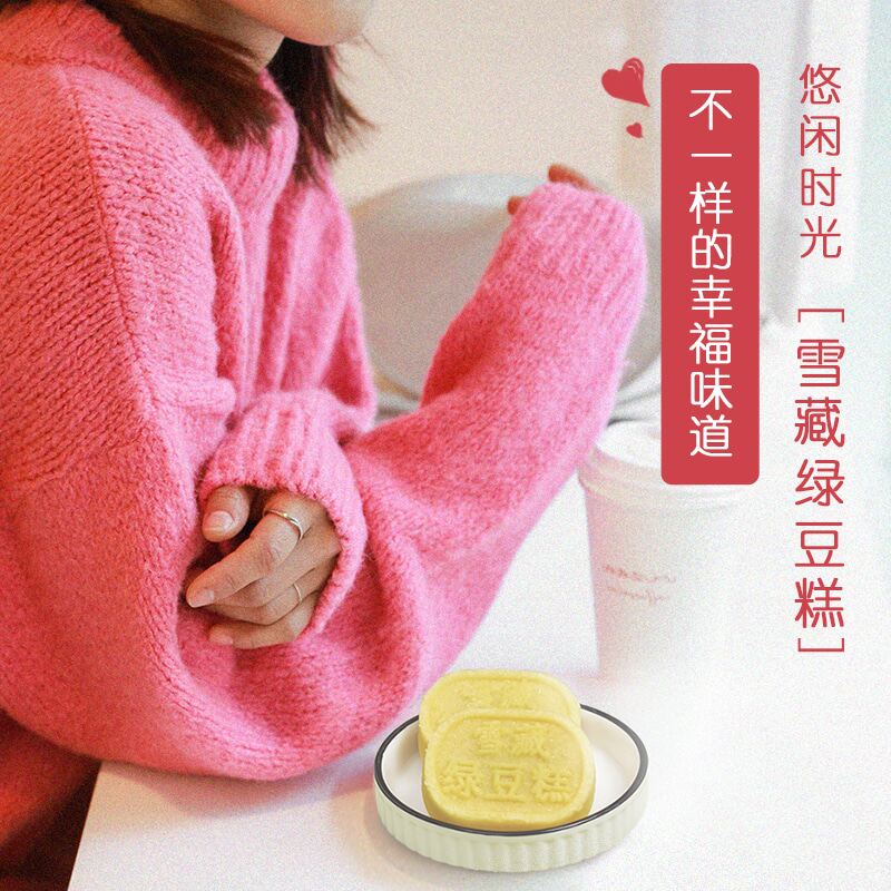 御品轩小包装240g绿豆糕 振彰御品轩传统糕点
