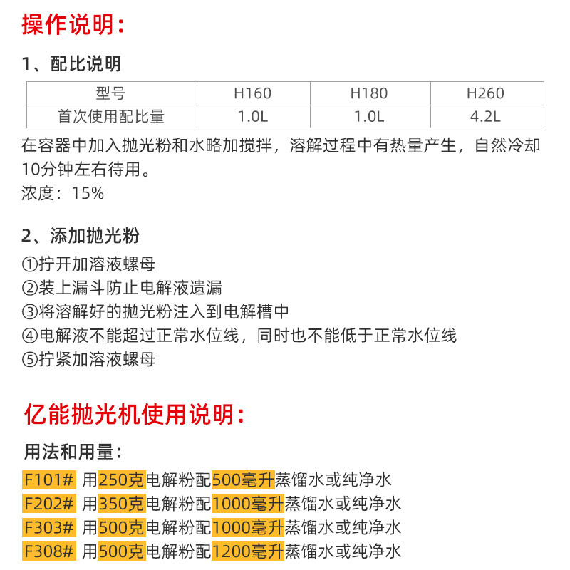亚克力水晶字有机玻璃火焰抛光机高纯度电解粉电解质电解液原料,淘宝优惠券,粉丝福利购,淘宝优惠卷