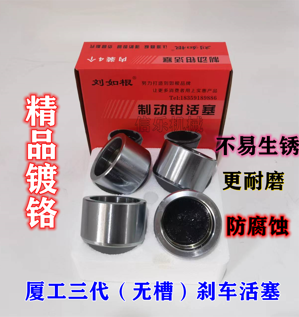 厦工龙工50柳工徐工临工铲车850N 855N装载机30制动刹车钳活塞 - 图1