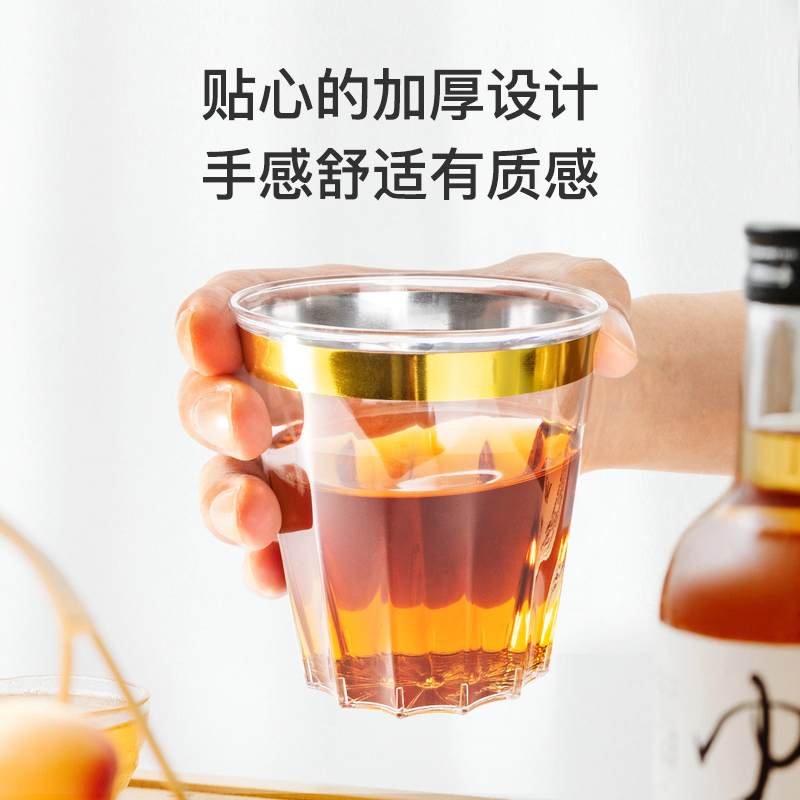 喇叭花300ml一次性杯子烫金边航空杯硬加厚透明塑料水杯洋酒杯-图1