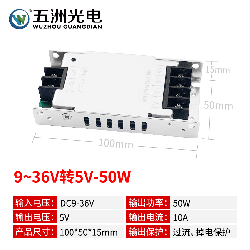 LED显示屏车载电源9V~36V转5V50W100W150W200W开关电源变压器 - 图0