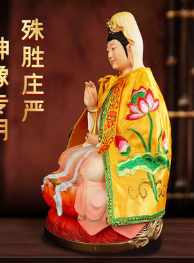 观音披风斗篷释迦牟尼佛像普贤