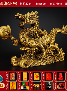 龙的摆件龙年办公室龙形黄铜