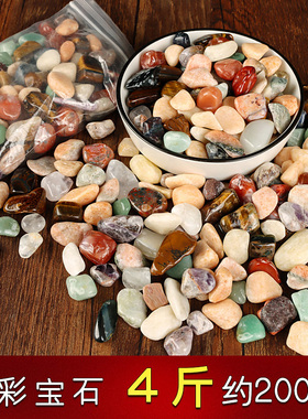 七彩石摆件玛瑙碎石供曼扎七宝石