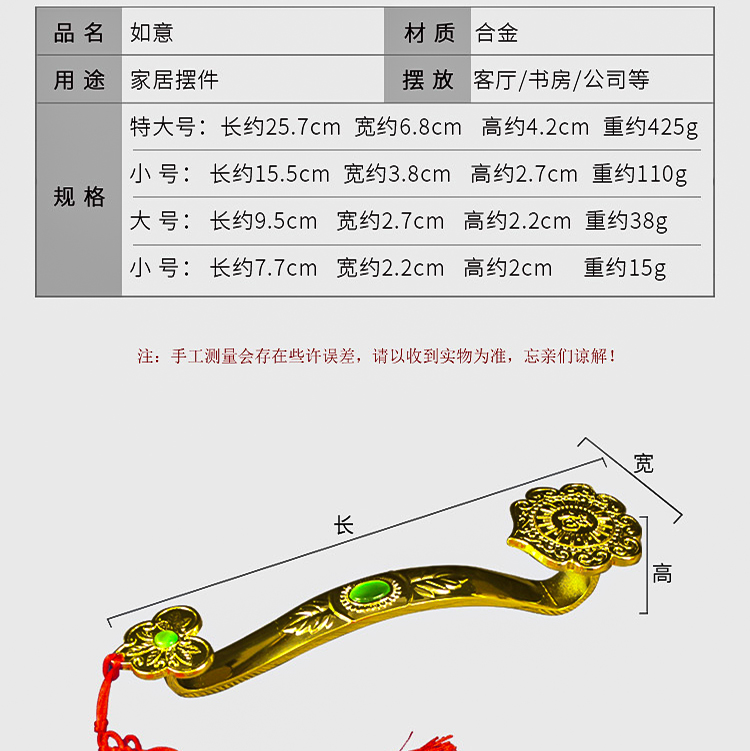 合金如意摆件事事如意道家法器饰品玉如意挂件大中小客厅万事如意-图2