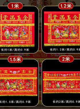 八仙桌桌围桌裙堂口专用装饰