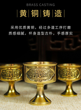 纯铜酒杯上供佛堂装饰供佛水杯供