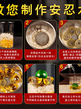 安忍水摆件床头朝西隐形贴