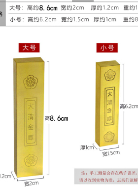 镇尺书法小金条仿真黄铜招财摆件