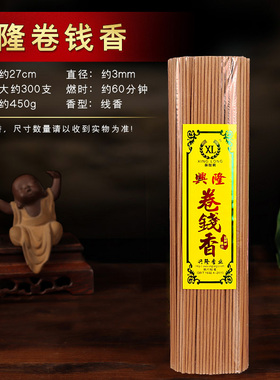 礼佛天然香上供香上香家用檀香卷