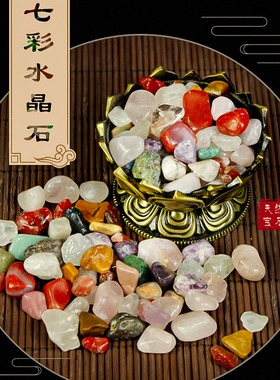 天然七彩石碎石粒七宝石小碎石供