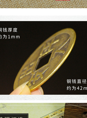 压门槛石下铜钱出入平安富贵花钱