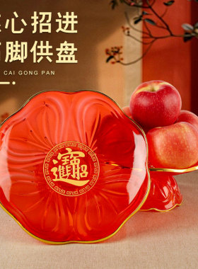 佛前莲花供果盘观音菩萨贡果盘