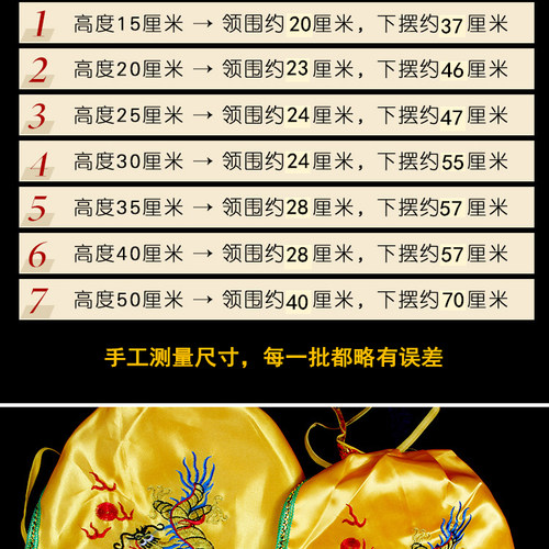 关公披风武财神关羽佛像斗篷神像佛袍神明菩萨佛衣服小双龙袍30cm - 图2