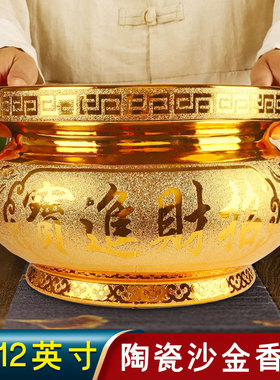 财神爷专用香炉陶瓷家用供奉观音