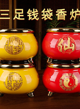 家用陶瓷香供炉财神爷专用香炉