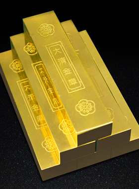 招财摆件镇纸书法小金条仿真黄铜