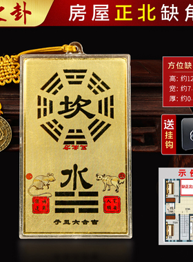 缺角化西北角解决乾卦补角牌房屋