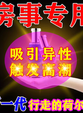 【春 仙女水 】夜场约人男女士持久淡香香水斩女香氛气味念念不忘