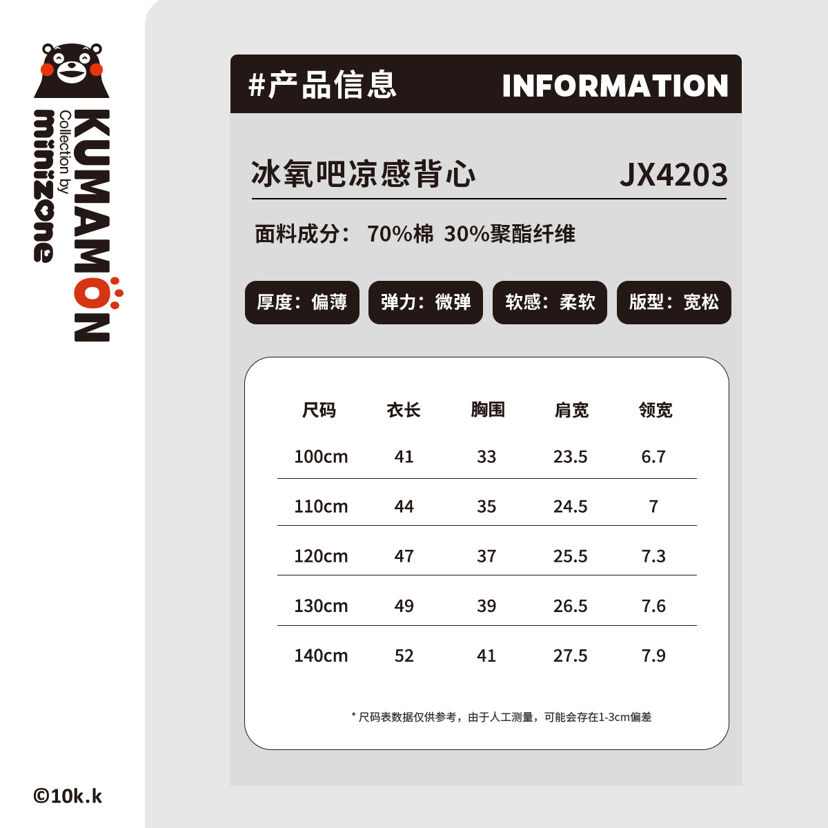 熊本熊夏季儿童男女宝宝薄款背心短袖T恤衫圆领卡通休闲冰氧凉感-图2