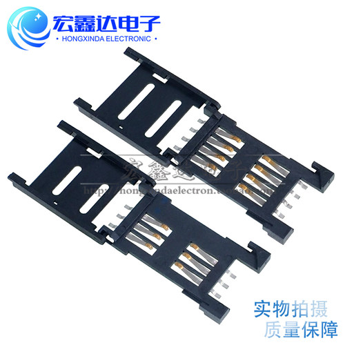 SIM卡座 全塑6P 8P 翻盖 2.54-1  MUP C-713 塑料翻盖卡槽 - 图1