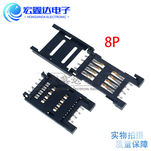 SIM卡座 全塑6P 8P 翻盖 2.54-1  MUP C-713 塑料翻盖卡槽 - 图2