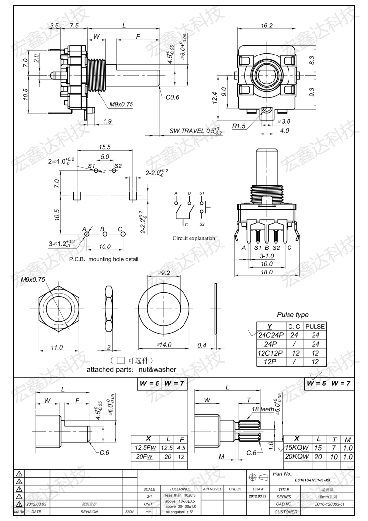 EC16半轴 柄长20MM 音响编码器/360°旋转/数字编码器 五脚带开关 - 图1