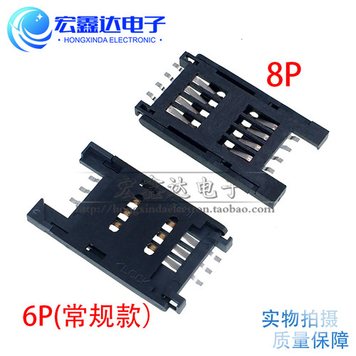 SIM卡座 全塑6P 8P 翻盖 2.54-1  MUP C-713 塑料翻盖卡槽 - 图0