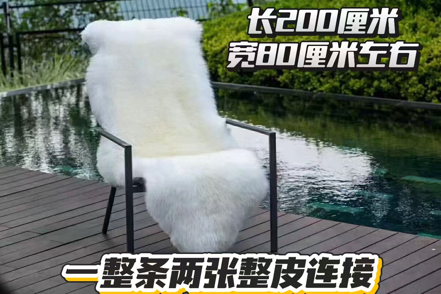 新疆阿尔泰整张高寒绵羊皮皮毛一体褥子汽车沙发坐垫地毯飘窗客厅