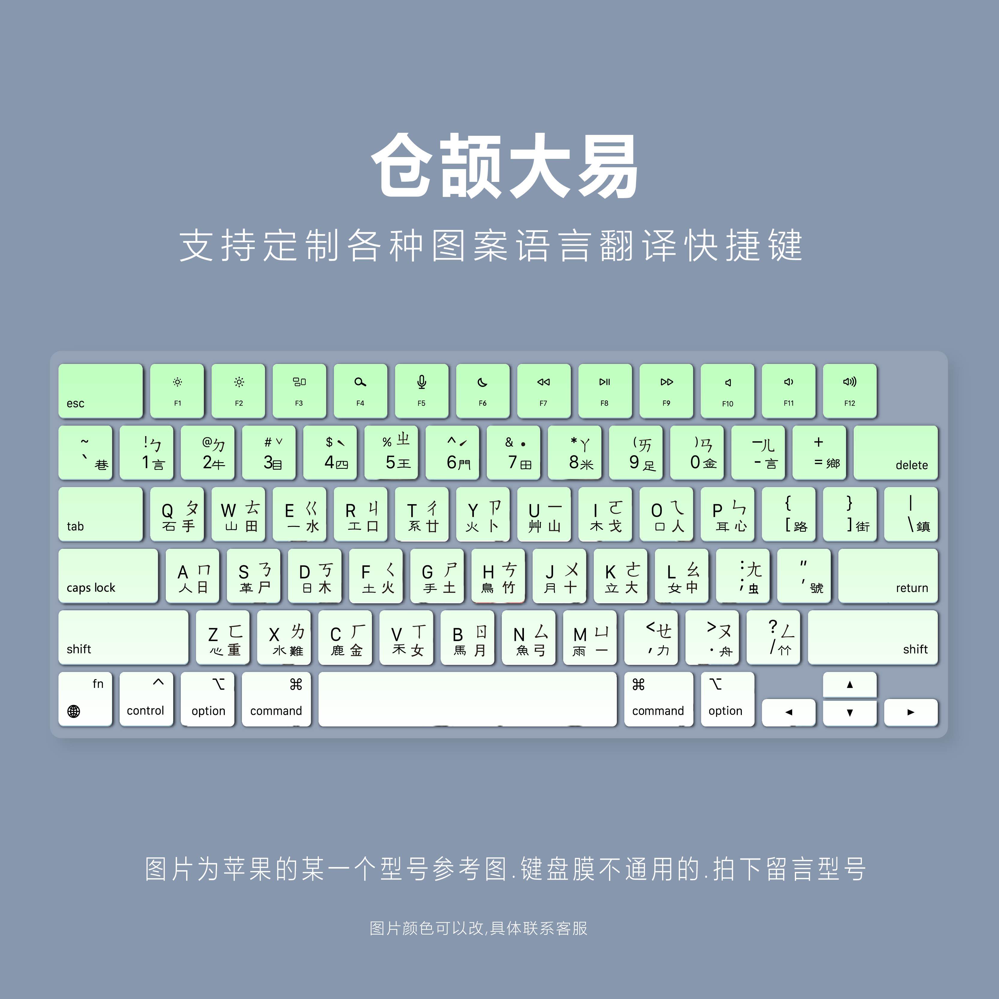 适用苹果MacBookair笔记本电脑键盘膜A2337/A2339/A2179快捷拼音