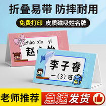 Name nameplate Elementary school students name table cards 1st grade Seats Cards Students Nameplate Custom Desk Card Desk Sign Elementary School Card Seats Foldable Table Top Acrylic Children Bifacial XI Cards Small Cards