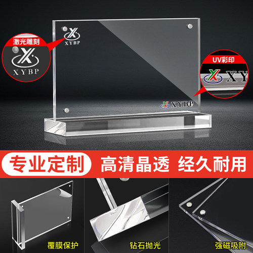 亚克力台卡架强磁展示牌a4台签定制台卡透明t型水晶餐桌签菜单立牌广告价目表摆台台牌双面座位会议价格桌牌 - 图1
