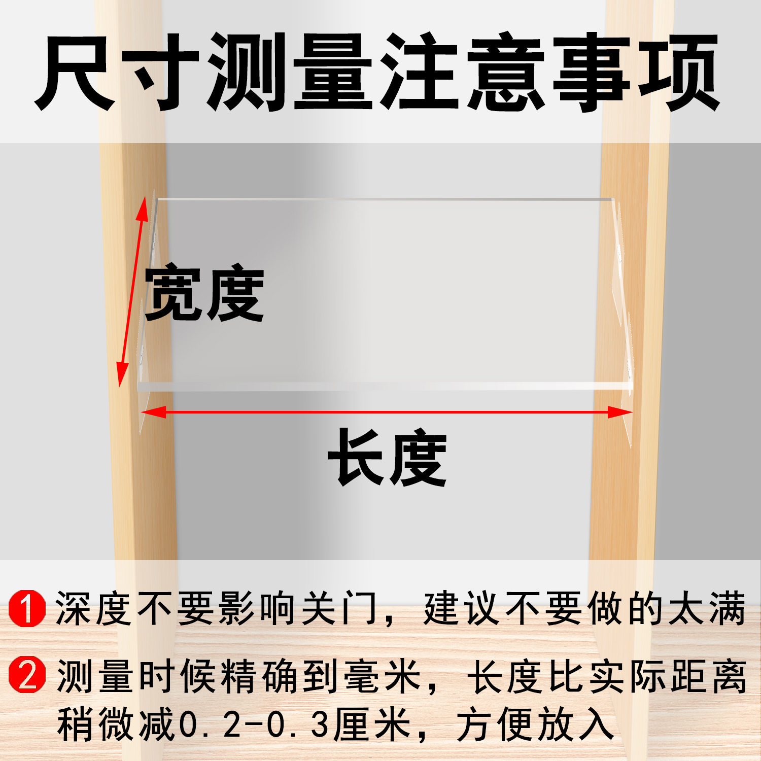 亚克力衣柜万能分层隔板置物架层板柜子鞋柜橱柜内收纳免打孔定制 - 图2