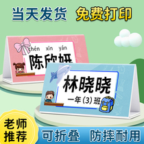Primary school students last name Nameplate First-year Elementary School Students Class Custom Foldable Anti-Fall Freshmen Name Cards Seating Cards Table Cards Double-sided Acrylic Triangle Bench Cards Deck Cards Customize