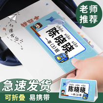 Name brand name first grade student name card table card anti-fall custom foldable stand card desk card desk sign display card kindergarten children name seat card triangular seat card conference card holder card