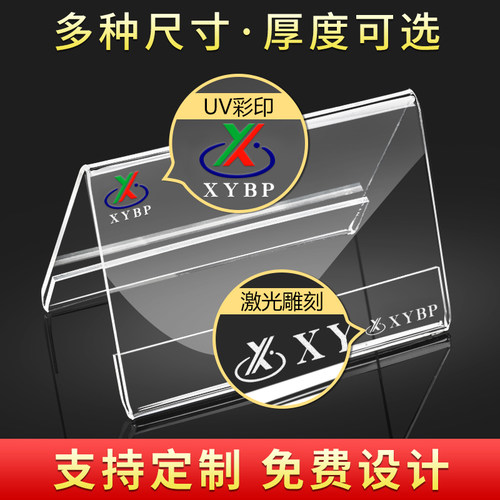 亚克力三角会议桌牌台卡架双面评委席位v型会议台牌桌签台签展示牌桌面号牌卡台透明名字座位席卡架立牌定制 - 图0