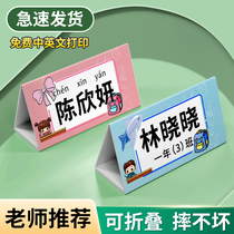 First Grade Name Nameplate Primary School Student Name Card Table Card Booking Nameplate Desk Card Desk Calendar Seating Show Table Top Card Custom Elementary School Student Standing Nameplate Card Deck Card Desk Sign Desk Sign Desk Sign